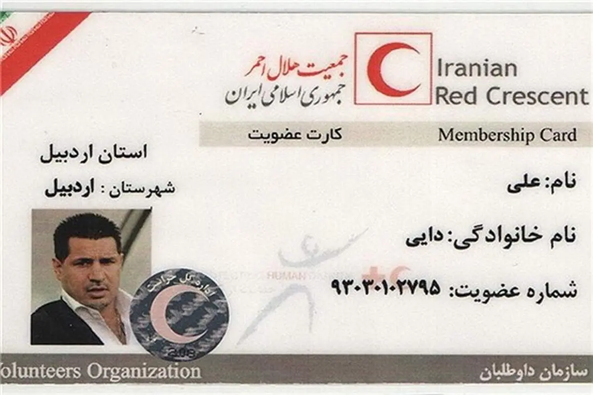 علی دایی عضو هلال احمر شد/عکس