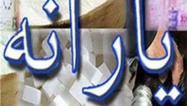 یارانه کالایی رمضان حذف شد