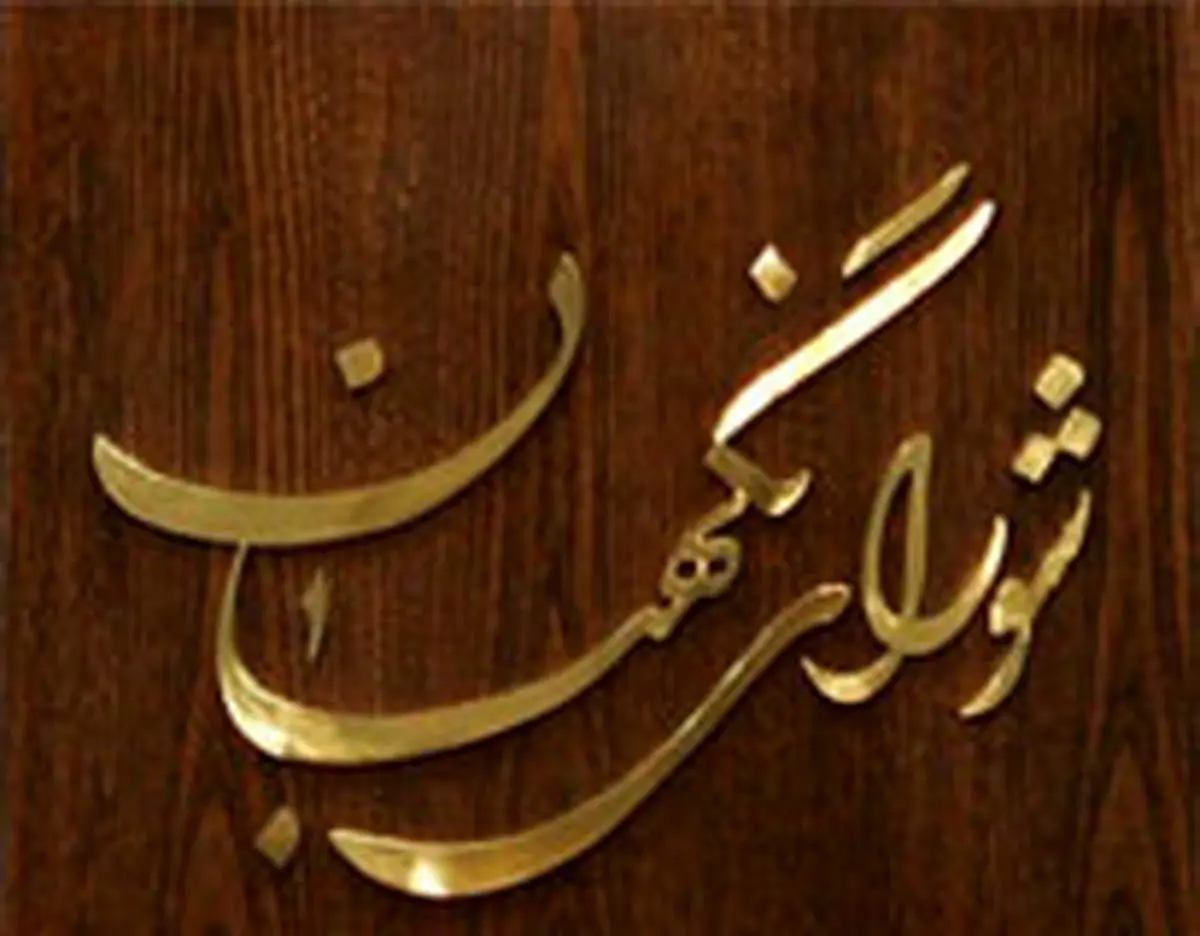 اعضای هيأت مركزی نظارت بر انتخابات تعیین شدند
