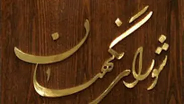 اعضای هيأت مركزی نظارت بر انتخابات تعیین شدند
