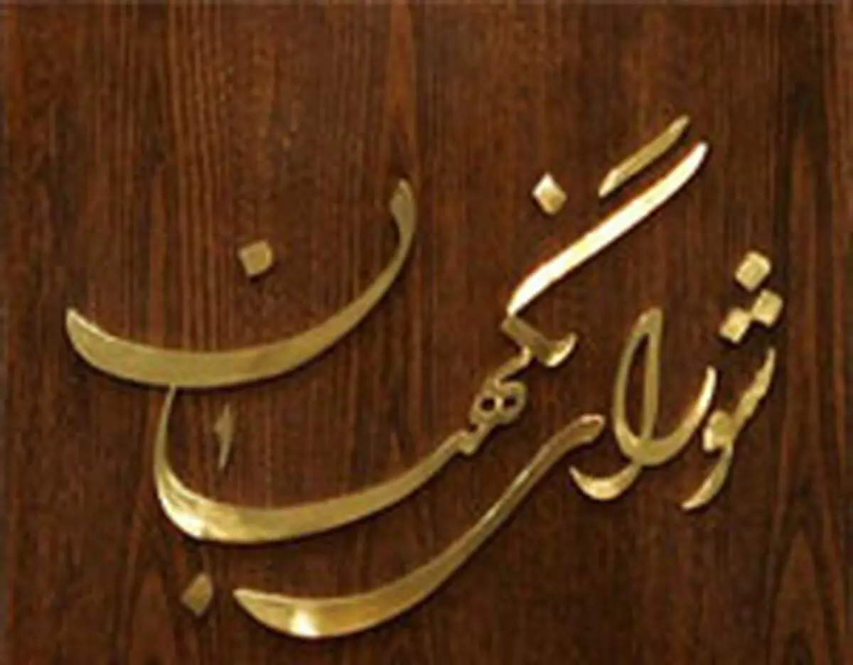 اعضای هيأت مركزی نظارت بر انتخابات تعیین شدند