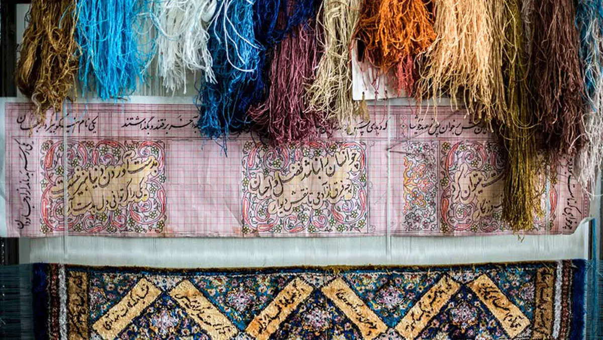 فرش دستباف علیه وهابیت/عکس