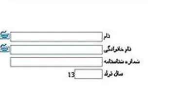 زمان اعلام نتیجه نهایی کنکور ۹۴