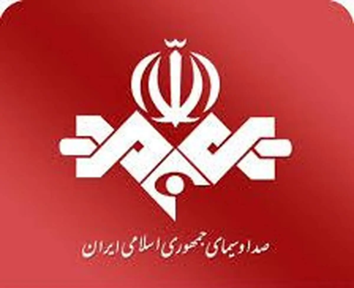 حال و روز این روزهای رسانه ملی خوب نیست!