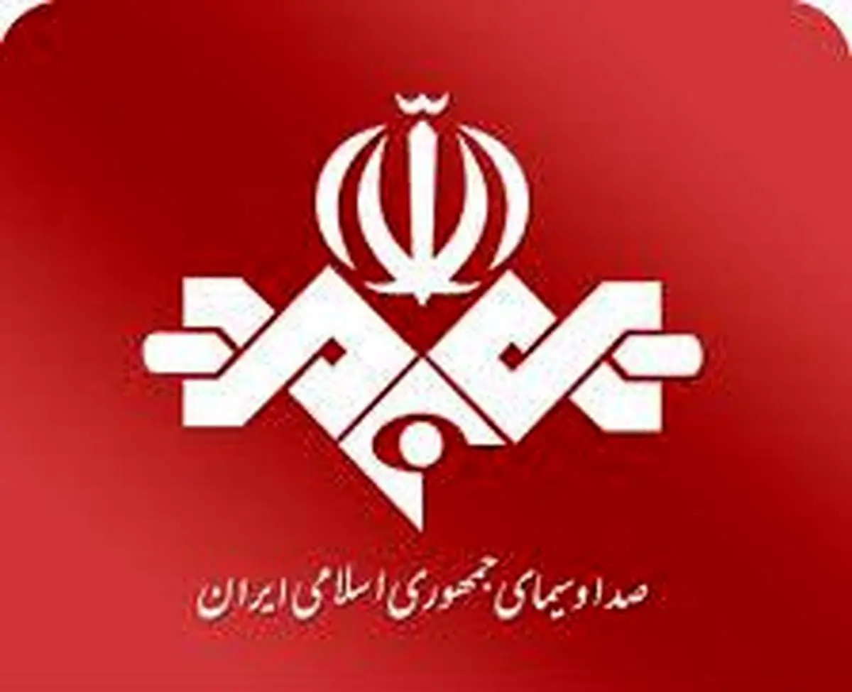 حال و روز این روزهای رسانه ملی خوب نیست!