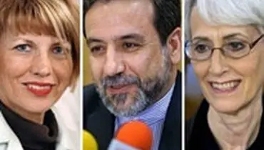 دیدار دیپلمات‌های ایرانی با اشمید و شرمن