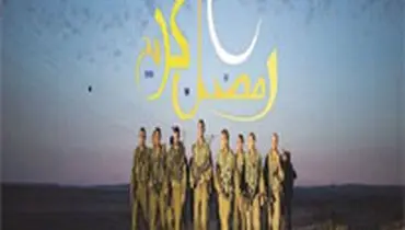 کمدی جدید سخنگوی ارتش اسرائیل