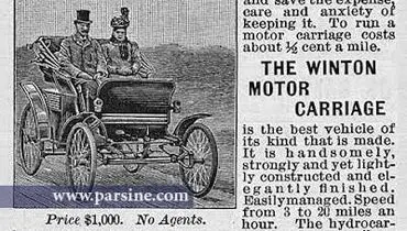 اولین تبلیغ ماشین در تاریخ