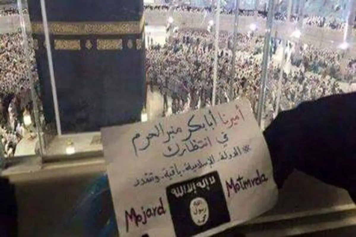 پرچم تهدید داعش به کعبه رسید