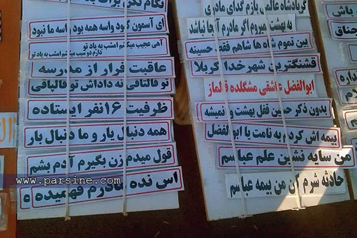 جمله فروشی پشت نیسان