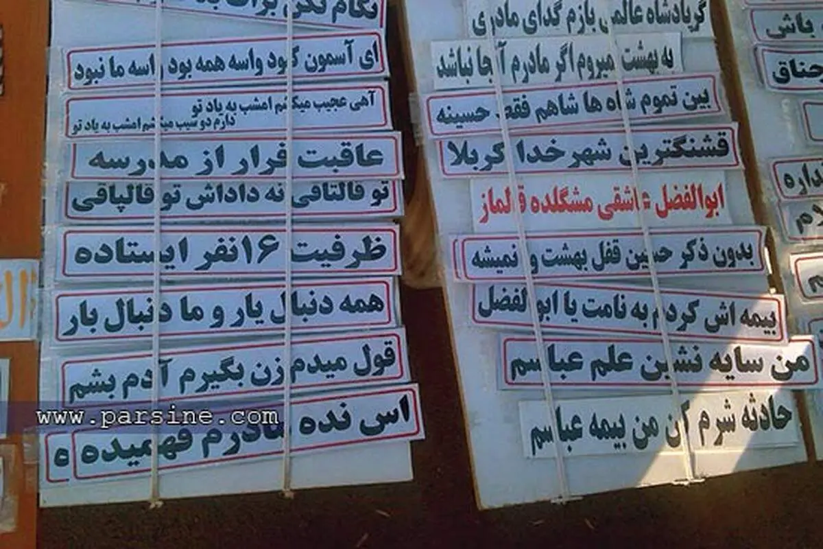 جمله فروشی پشت نیسان