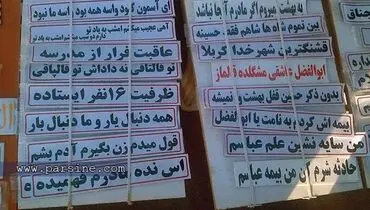 جمله فروشی پشت نیسان