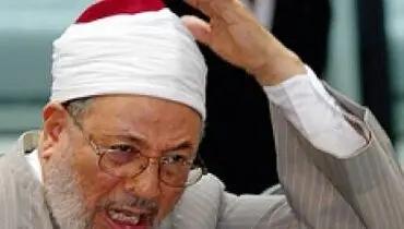 قرضاوی: سیسیِ ابله را متوقف کنید!