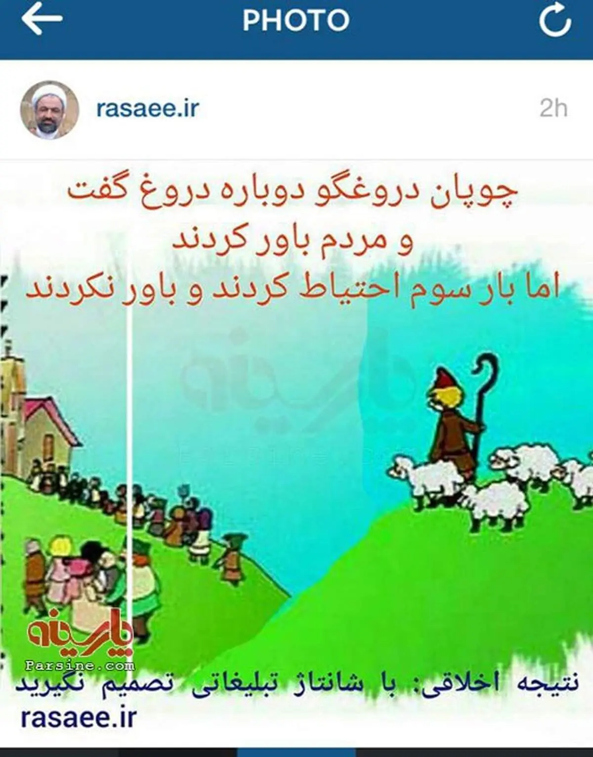 طعنه اینستاگرامی رسایی و کوچک زاده نسبت به توافق هسته ای+عکس