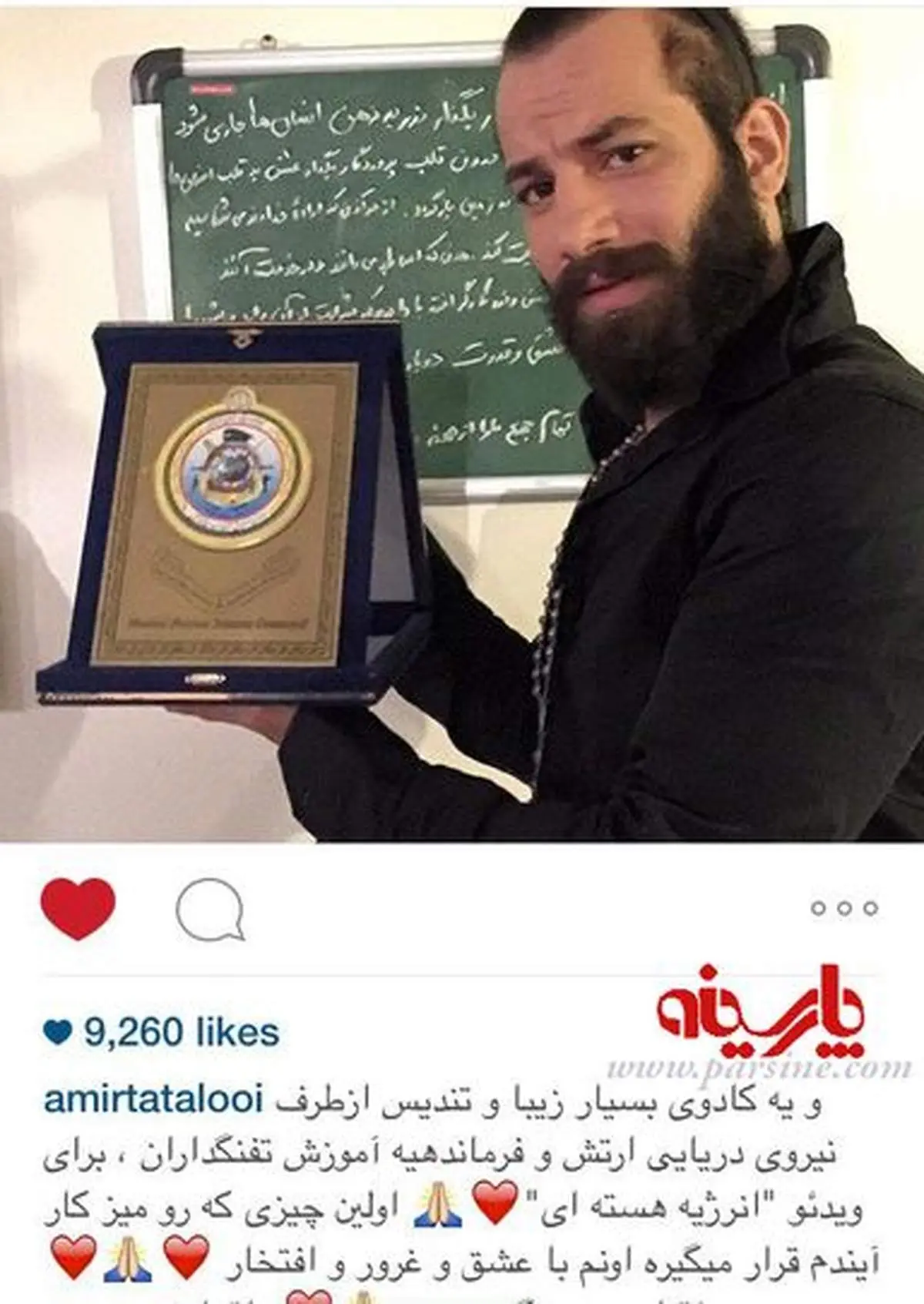 عکس:هدیه نیروی دریایی ارتش به امیر تتلو!