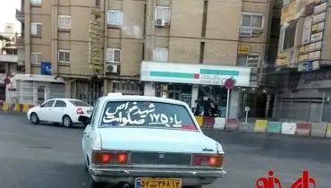 یاد شهدای غواص پشت تاکسی اصفهانی
