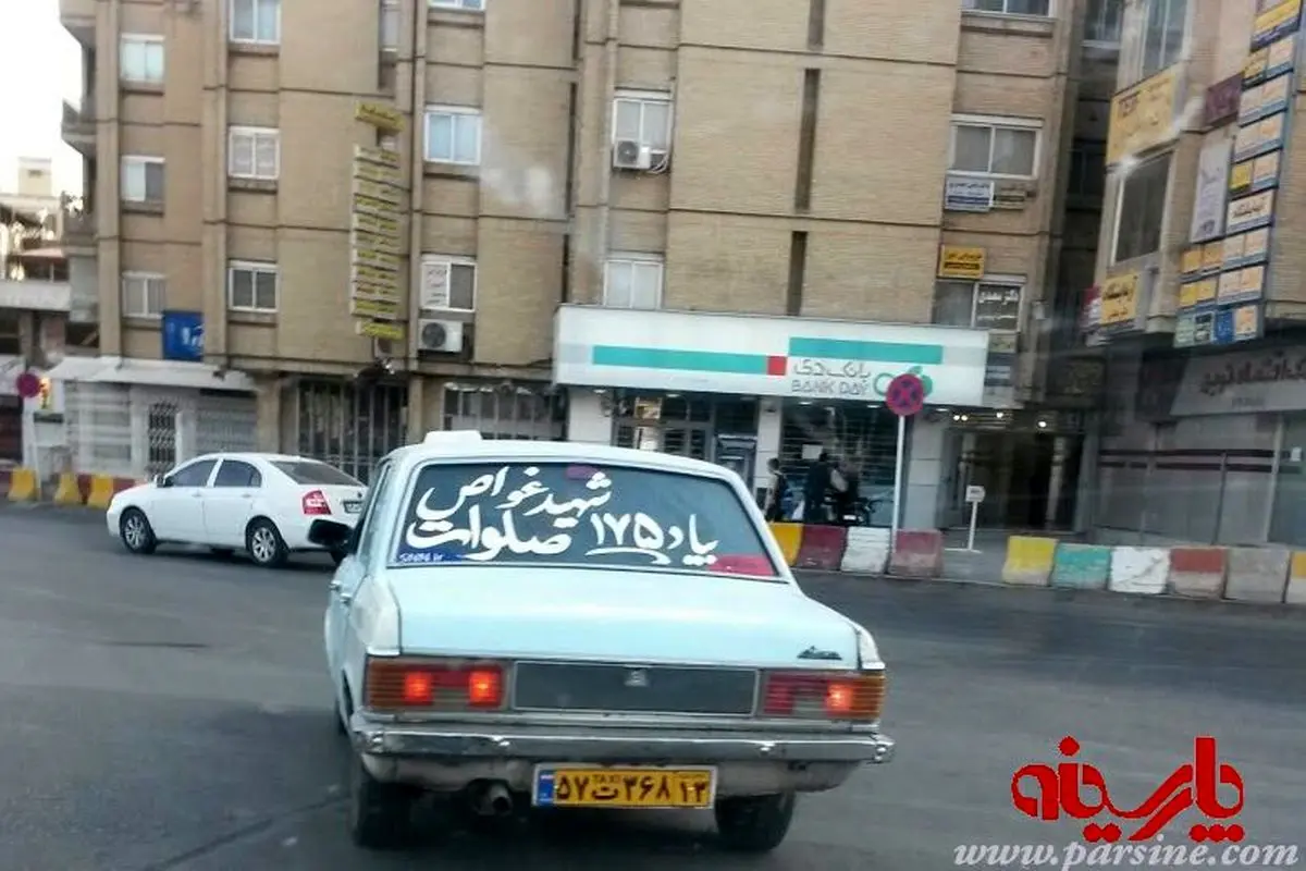 یاد شهدای غواص پشت تاکسی اصفهانی