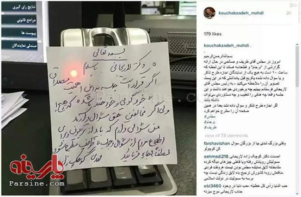 عکس: خلاقیت جدید یک دلواپس