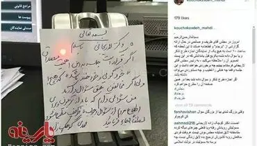 عکس: خلاقیت جدید یک دلواپس