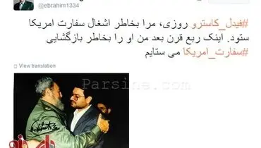 بازگشایی سفارت کوبا در آمریکا را می ستایم