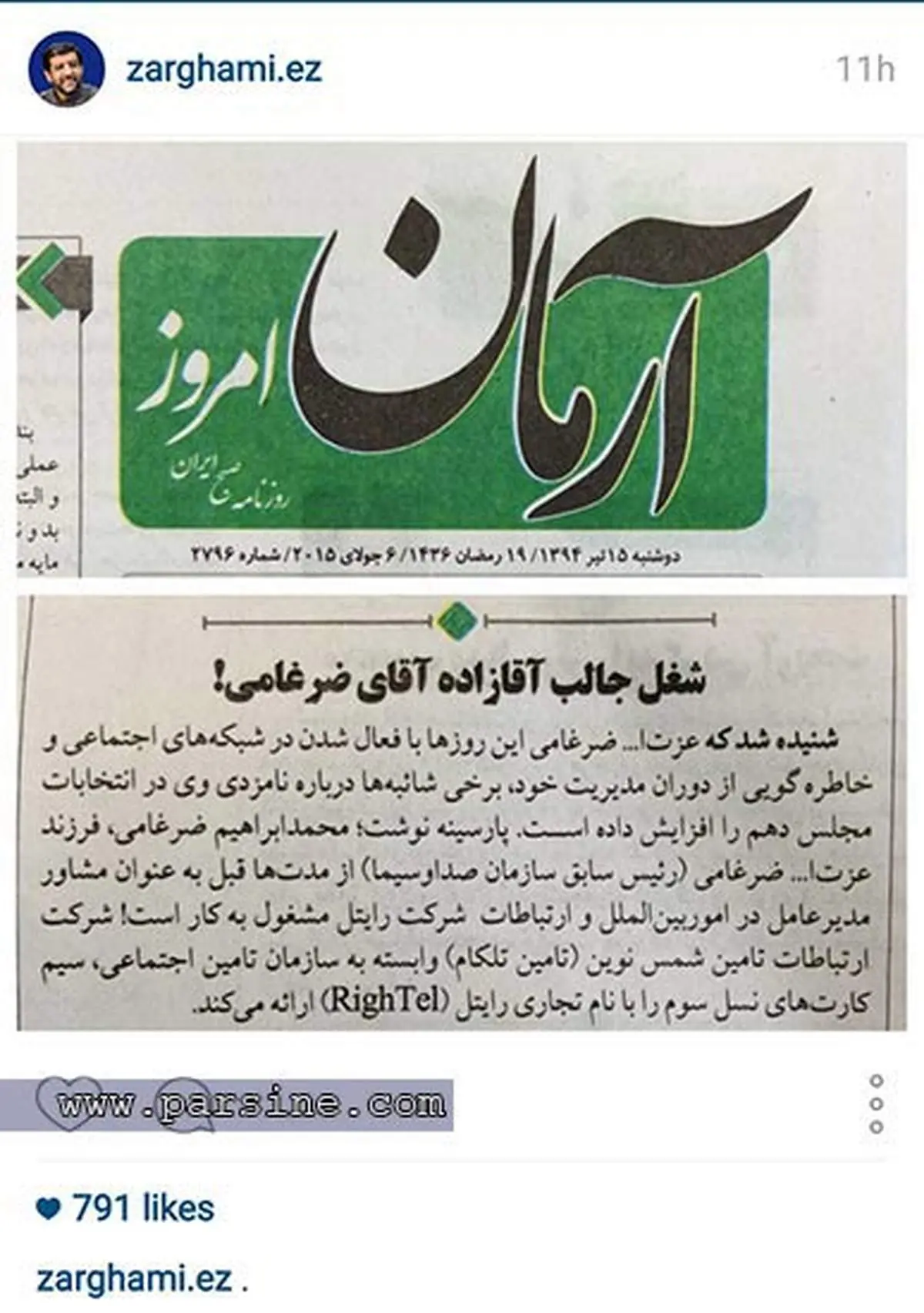 واکنش کاربران به پست اینستاگرامی ضرغامی درباره آقازاده اش!