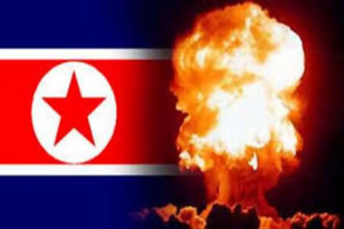کره شمالی آزمایش اتمی انجام می دهد