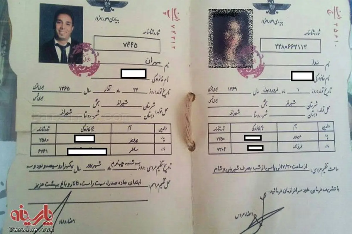 کارت عروسی متفاوت یک زوج شیرازی