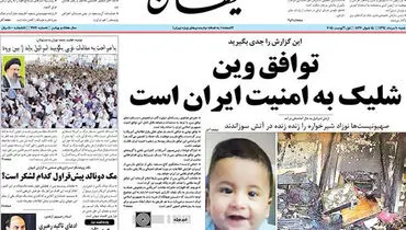 دلواپسی شریعتمداری دوچندان شد!/عکس