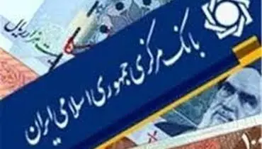 ضرب الاجل بانک مرکزی برای برخورد با صرافان
