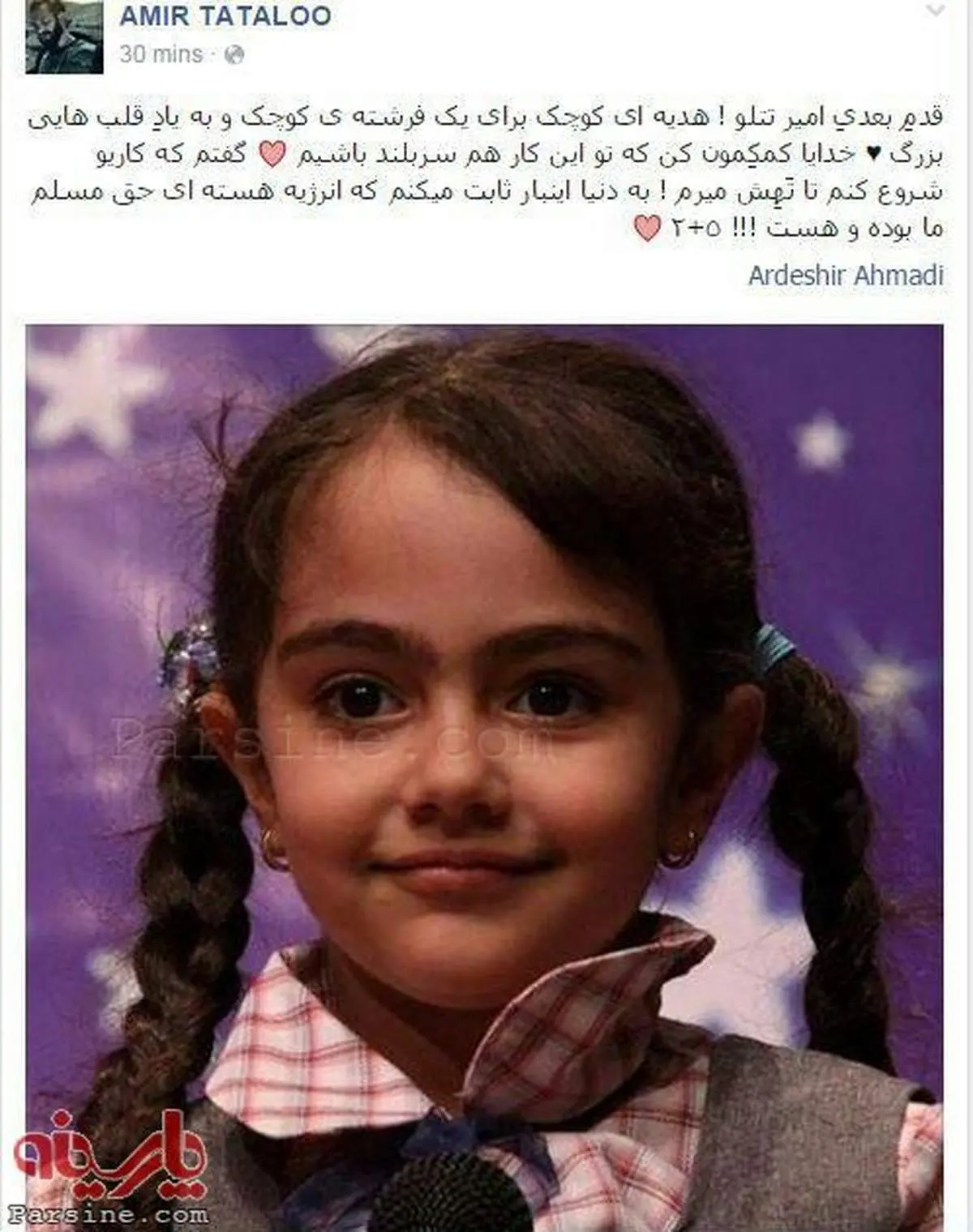 عکس:امیر تتلو بازهم برای "هسته ای" می خواند