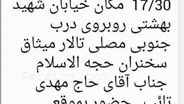 حلقه شمیرانی احمدی نژادی ها هم آمدند!/فرماندار سابق شمیران:تکذیب می کنم،جلسات ربطی به احمدی نژاد ندارد