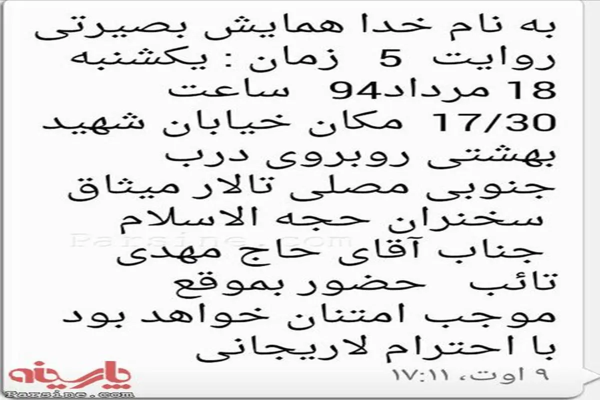 حلقه شمیرانی احمدی نژادی ها هم آمدند!/فرماندار سابق شمیران:تکذیب می کنم،جلسات ربطی به احمدی نژاد ندارد