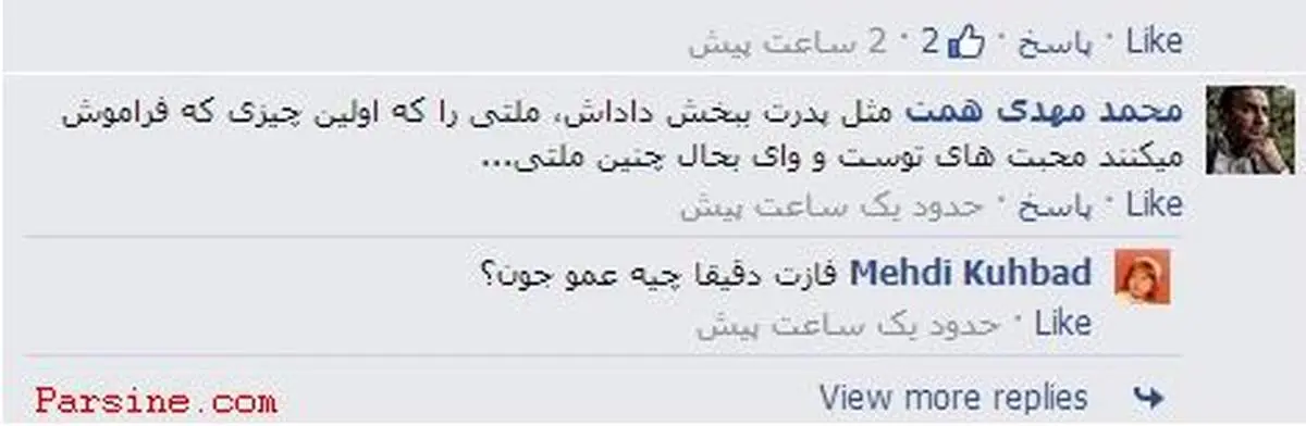 عکس:پیغام فرزند شهید همت برای مهدی هاشمی رفسنجانی