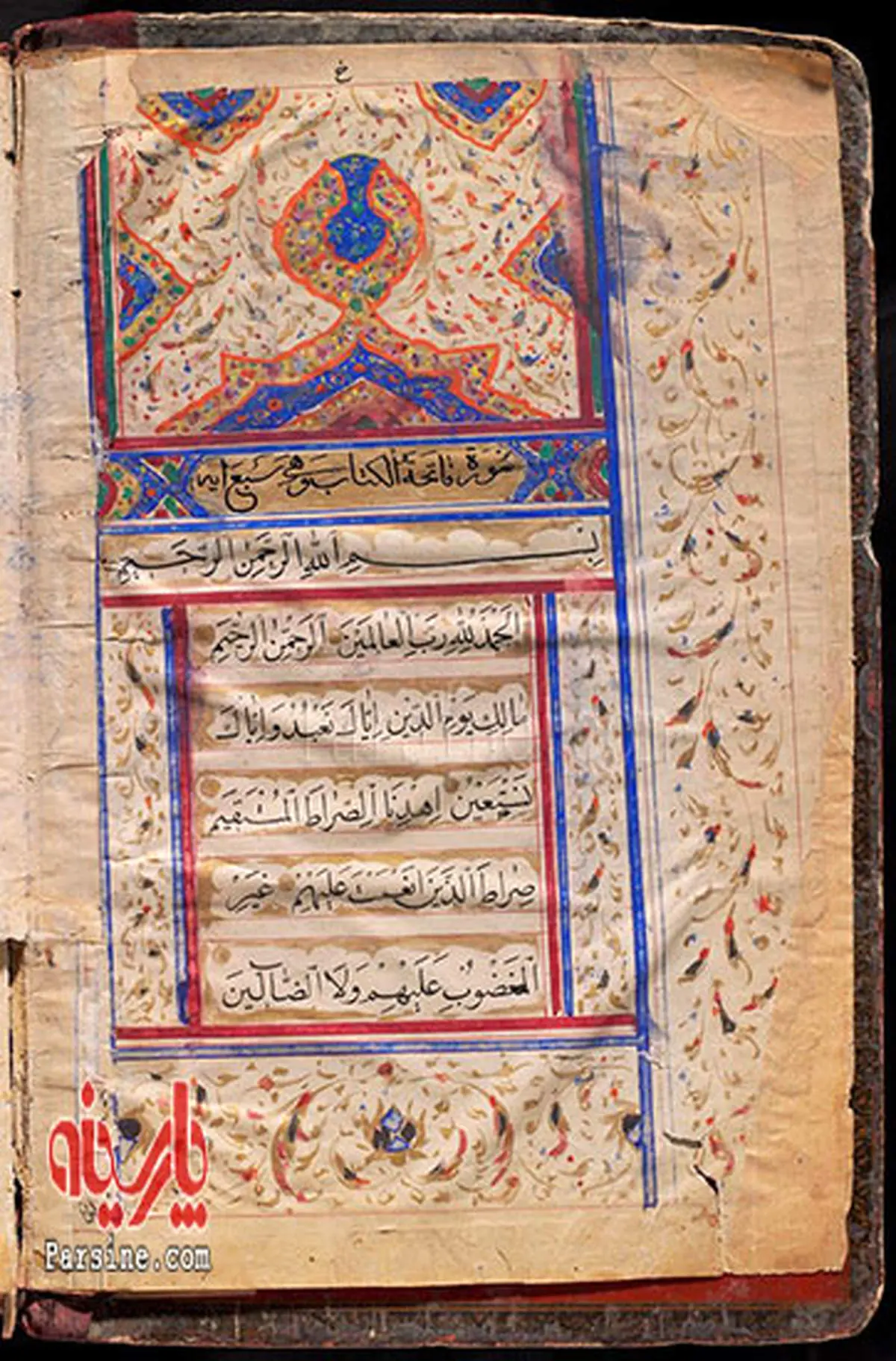 عکس: نسخه خطی سوره فاتحه به کتابت دختر فتحعلیشاه