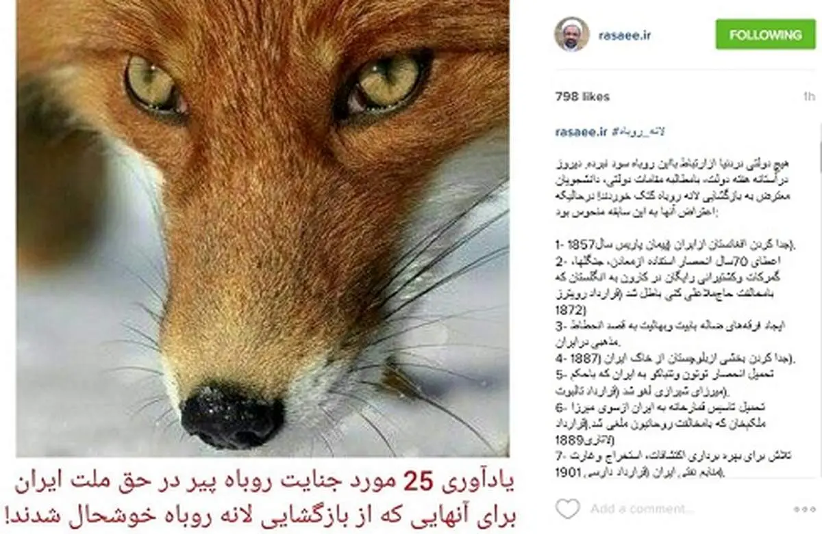 عکس:تلاش های اینستاگرامی رسایی در اعتراض به بازگشایی سفارت انگلستان