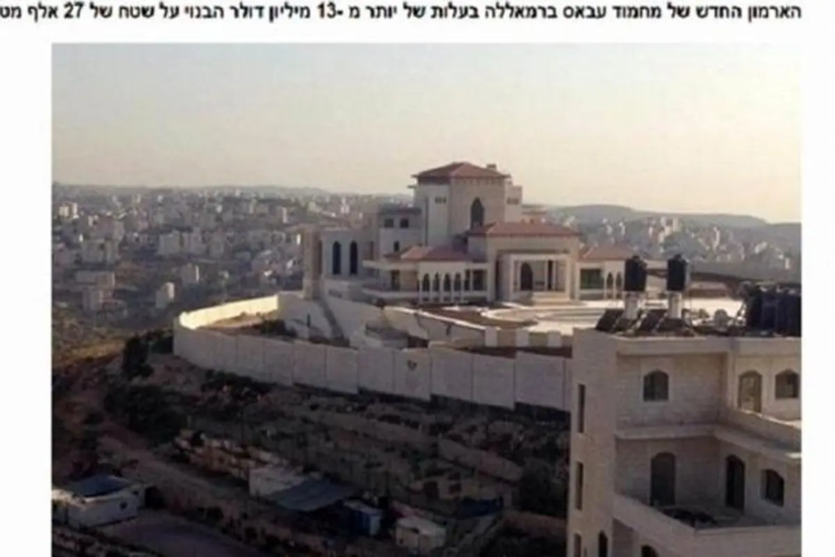 عکس:قصر مجلل 13 میلیون دلاری یک فلسطینی