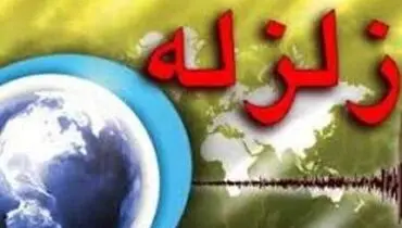تداوم پس لرزه درمنطقه پیشوا نگران کننده نیست/ زلزله ورامین تاثیری برفعال شدن گسل های تهران ندارد