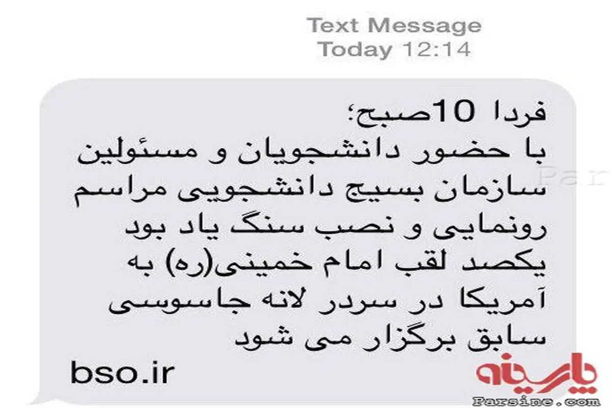 "دعوت به رونمایی و نصب لوح یکصد لقب امام خمینی مقابل سفارت سابق آمریکا"