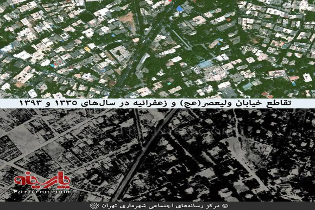 تصویر هوایی از دیروز و امروزز خیابان ولیعصر تقاطع زعفرانیه