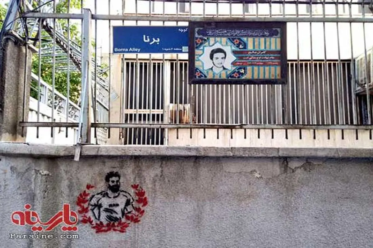گرافیتی "سعید معروف" روی دیوار