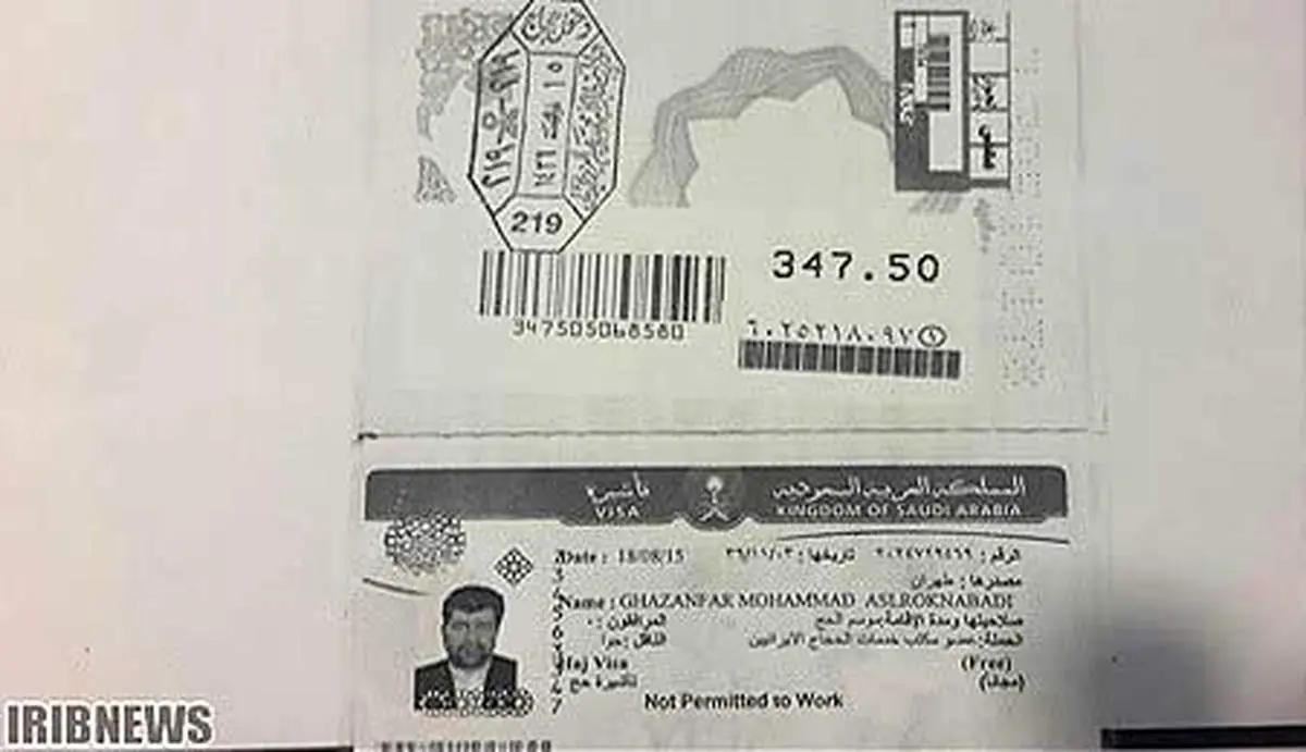 تصویر گذرنامه مقام سابق وزرات خارجه منتشر شد
