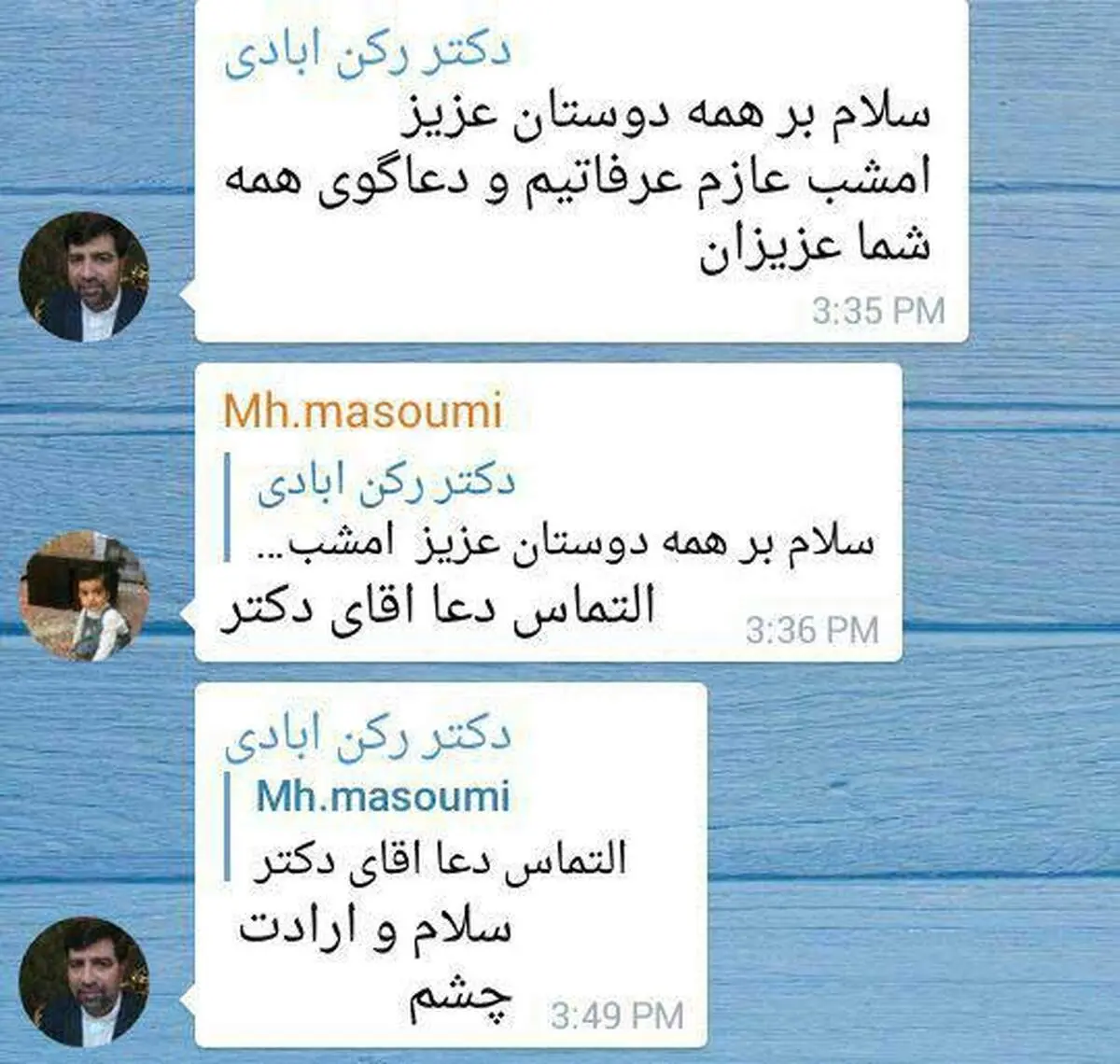 عکس: آخرین پست تلگرامی دکتر رکن آبادی