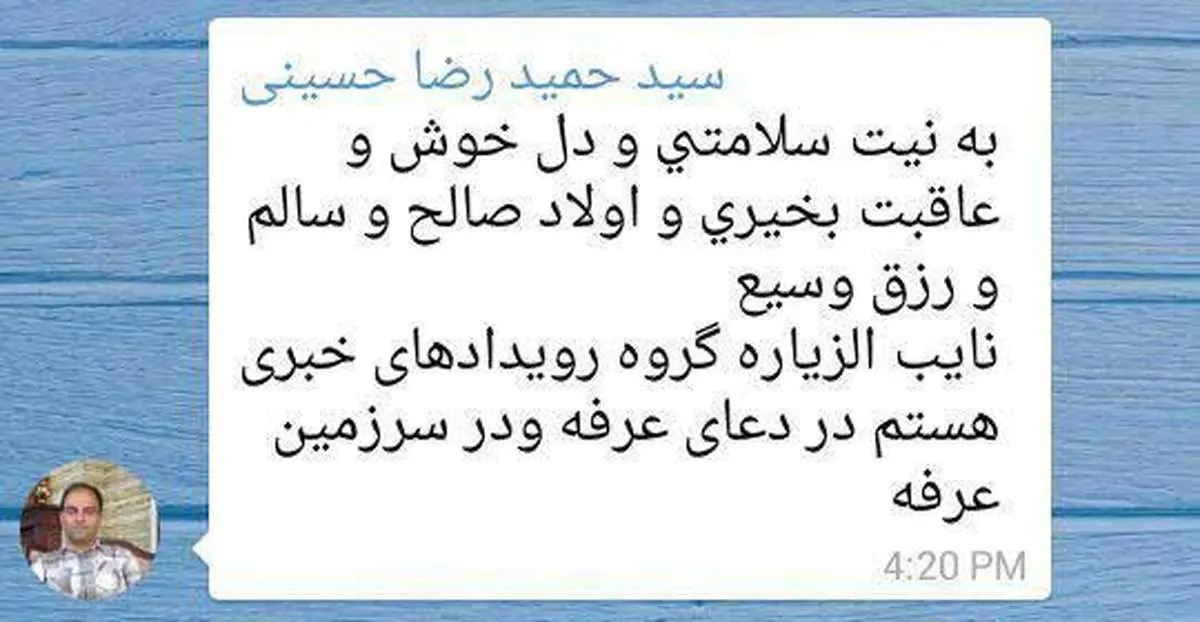 عکس: آخرین پست خبرنگار جانباخته شبکه خبر در منا