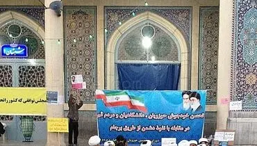 عکس:تحصن در قم در مخالفت با برجام
