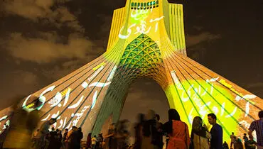 عکس: آخرین شب نورپردازی در برج آزادی