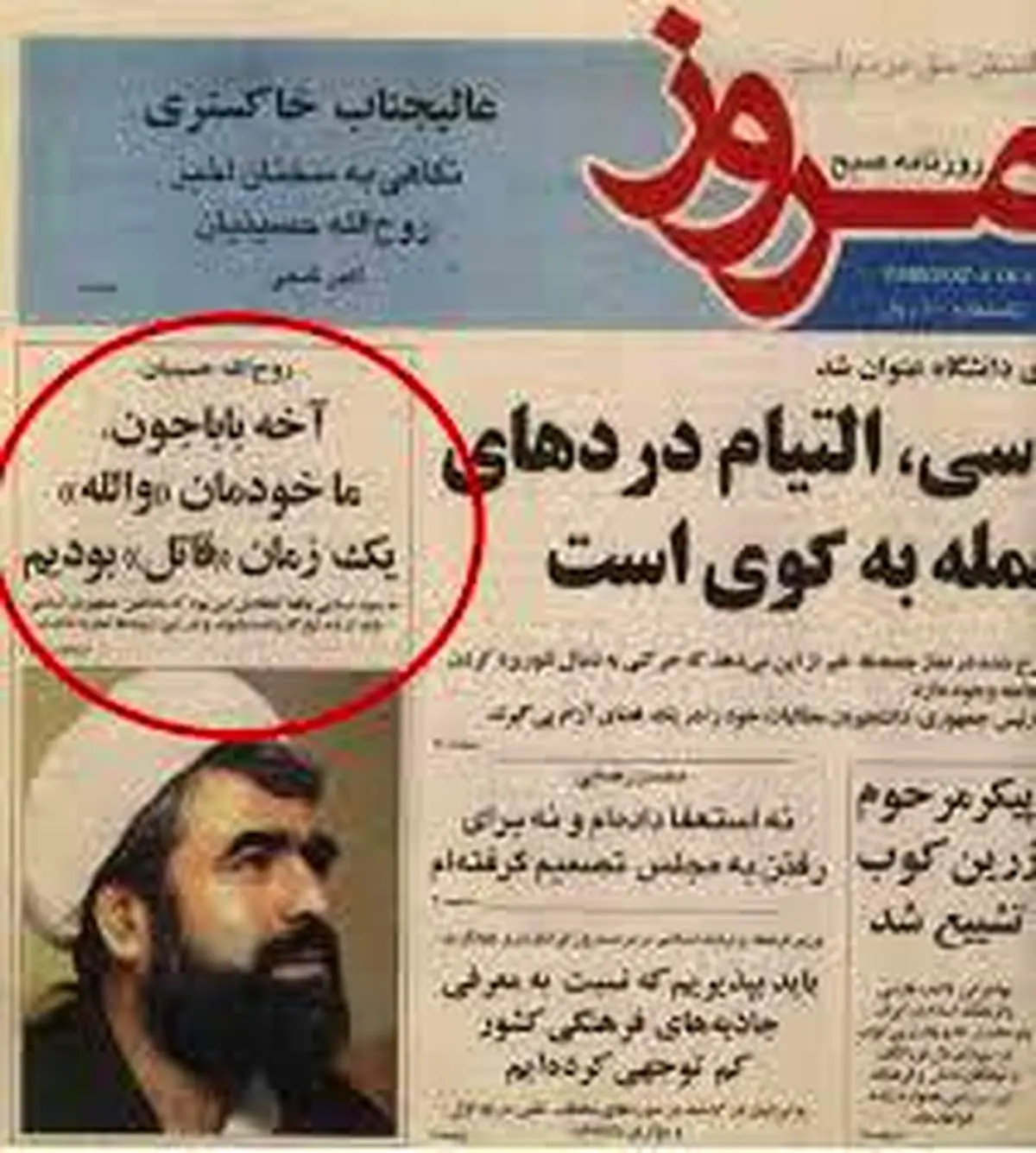 چرا روح الله حسینیان، صالحی را "تهدید به مرگ" کرد؟