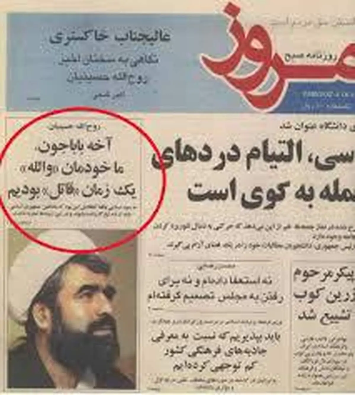 چرا روح الله حسینیان، صالحی را "تهدید به مرگ" کرد؟