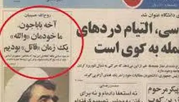 چرا روح الله حسینیان، صالحی را "تهدید به مرگ" کرد؟