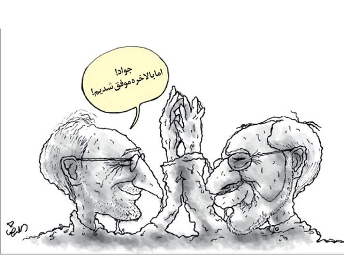 کاریکاتور/ ظریف و صالحی زیر سیمان!