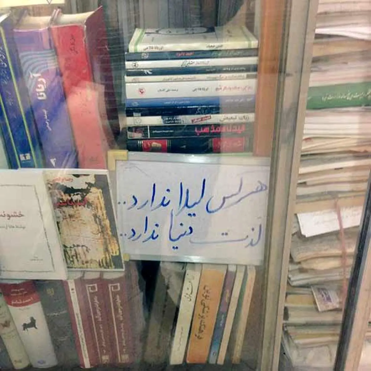 دلنوشته یک کتاب فروش